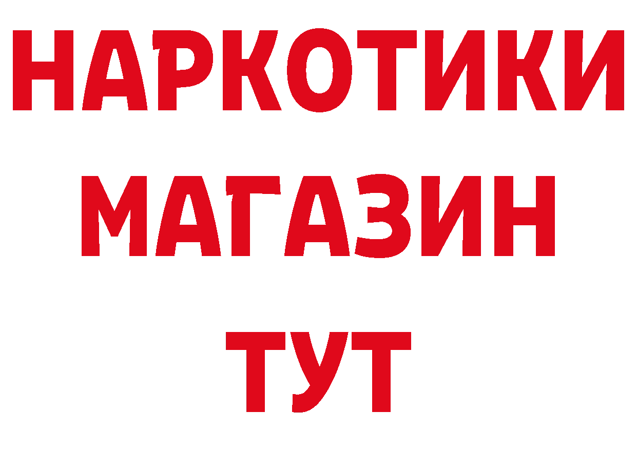 БУТИРАТ 99% зеркало площадка блэк спрут Электросталь