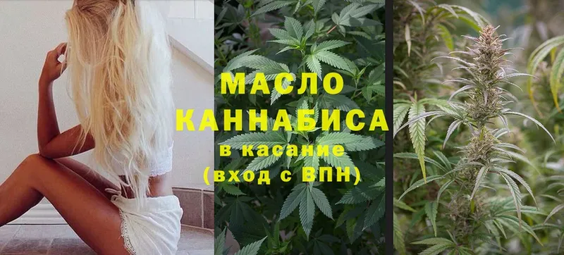 OMG зеркало  где продают наркотики  Электросталь  ТГК концентрат 